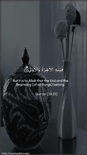 An-Najm Ayah 25 - Arabic + English wallpaper