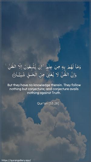 An-Najm Ayah 28 - Arabic + English wallpaper