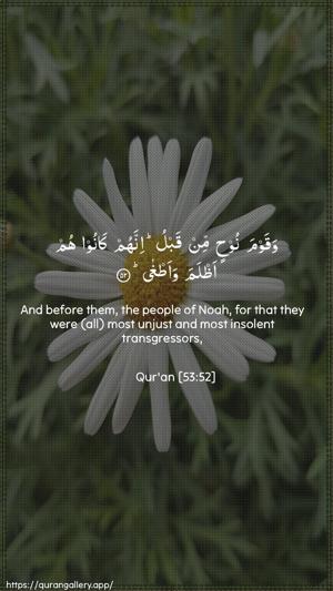 An-Najm Ayah 52 - Arabic + English wallpaper