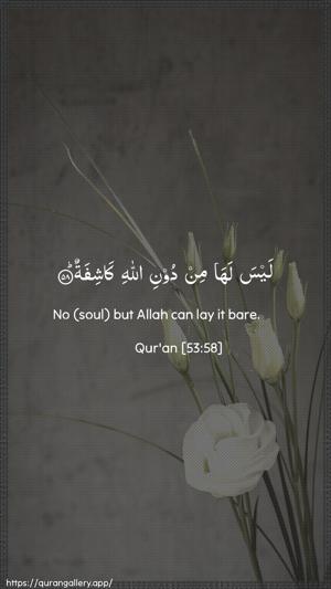 An-Najm Ayah 58 - Arabic + English wallpaper
