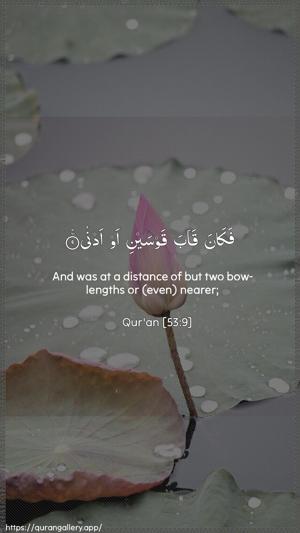 An-Najm Ayah 9 - Arabic + English wallpaper