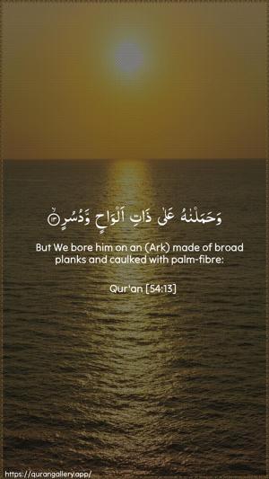 Al-Qamar Ayah 13 - Arabic + English wallpaper