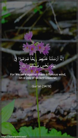 Al-Qamar Ayah 19 - Arabic + English wallpaper