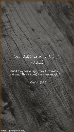 Al-Qamar Ayah 2 - Arabic + English wallpaper