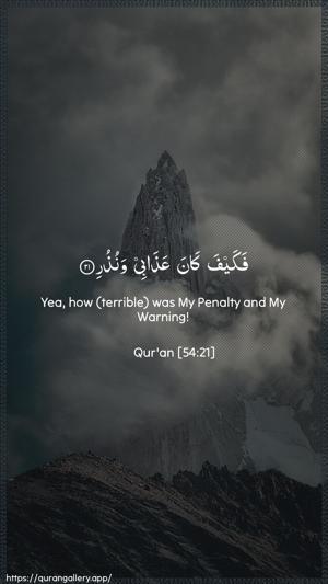 Al-Qamar Ayah 21 - Arabic + English wallpaper