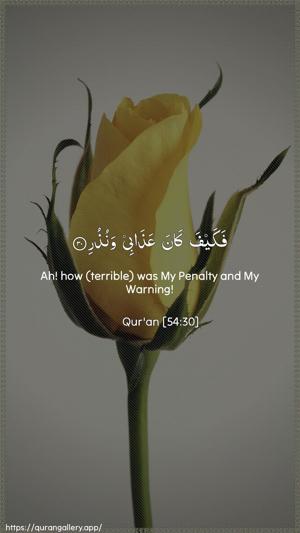 Al-Qamar Ayah 30 - Arabic + English wallpaper