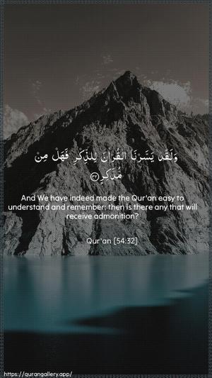 Al-Qamar Ayah 32 - Arabic + English wallpaper
