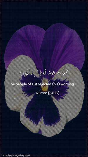 Al-Qamar Ayah 33 - Arabic + English wallpaper
