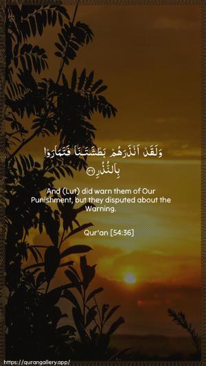 Al-Qamar Ayah 36 - Arabic + English wallpaper