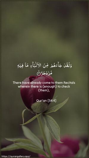 Al-Qamar Ayah 4 - Arabic + English wallpaper