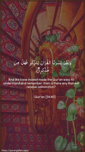 Al-Qamar Ayah 40 - Arabic + English wallpaper