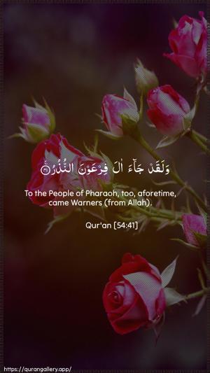 Al-Qamar Ayah 41 - Arabic + English wallpaper