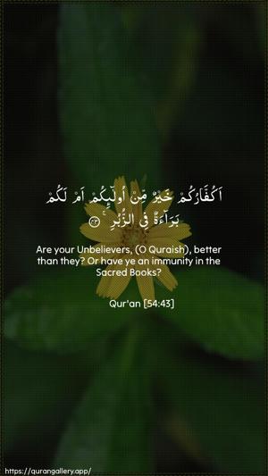 Al-Qamar Ayah 43 - Arabic + English wallpaper