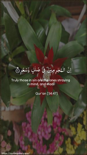 Al-Qamar Ayah 47 - Arabic + English wallpaper