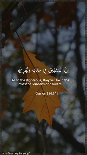 Al-Qamar Ayah 54 - Arabic + English wallpaper