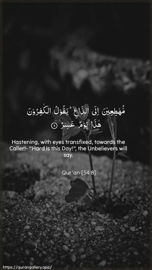 Al-Qamar Ayah 8 - Arabic + English wallpaper