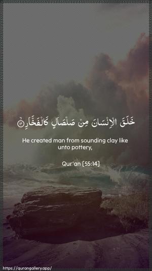 Ar-Rahmaan Ayah 14 - Arabic + English wallpaper