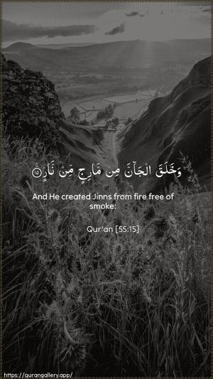 Ar-Rahmaan Ayah 15 - Arabic + English wallpaper