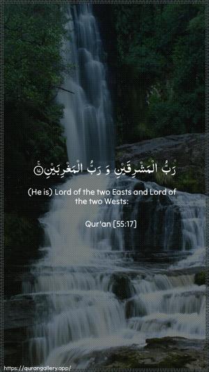 Ar-Rahmaan Ayah 17 - Arabic + English wallpaper