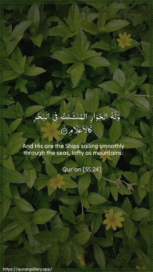 Ar-Rahmaan Ayah 24 - Arabic + English wallpaper