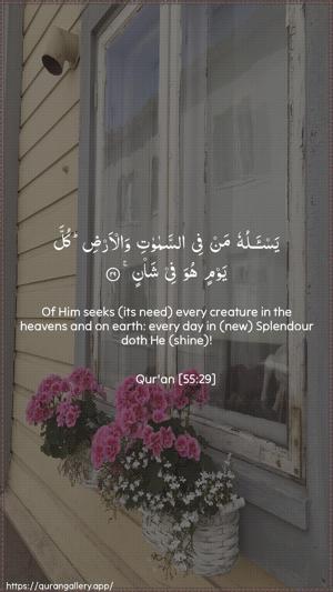 Ar-Rahmaan Ayah 29 - Arabic + English wallpaper