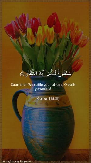 Ar-Rahmaan Ayah 31 - Arabic + English wallpaper