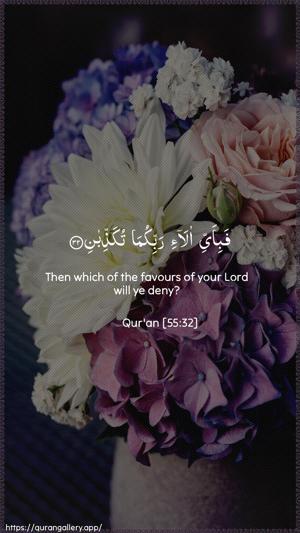 Ar-Rahmaan Ayah 32 - Arabic + English wallpaper