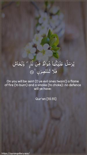 Ar-Rahmaan Ayah 35 - Arabic + English wallpaper