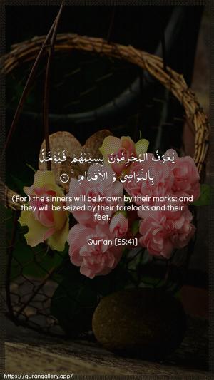 Ar-Rahmaan Ayah 41 - Arabic + English wallpaper