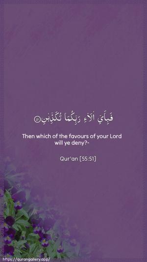 Ar-Rahmaan Ayah 51 - Arabic + English wallpaper