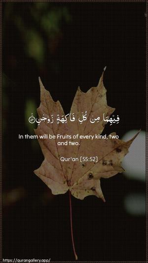 Ar-Rahmaan Ayah 52 - Arabic + English wallpaper