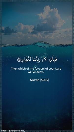 Ar-Rahmaan Ayah 65 - Arabic + English wallpaper