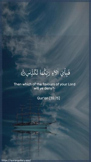 Ar-Rahmaan Ayah 73 - Arabic + English wallpaper