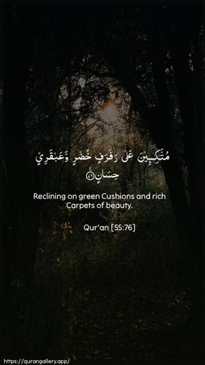 Ar-Rahmaan Ayah 76 - Arabic + English wallpaper
