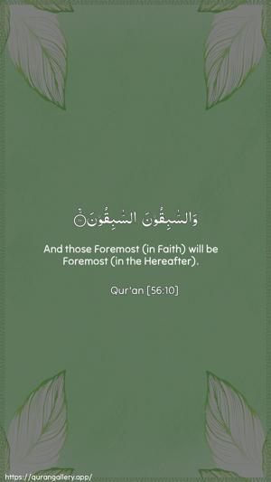 Al-Waaqia Ayah 10 - Arabic + English wallpaper