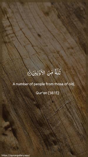 Al-Waaqia Ayah 13 - Arabic + English wallpaper