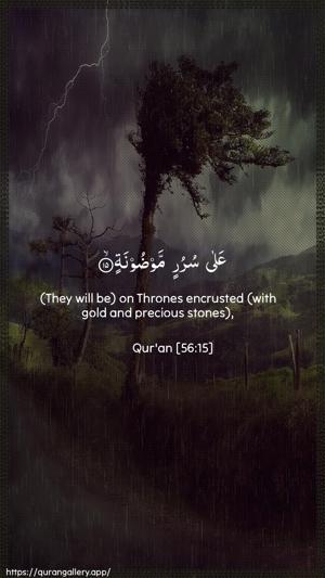 Al-Waaqia Ayah 15 - Arabic + English wallpaper