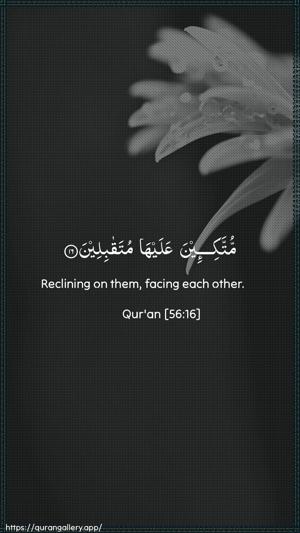 Al-Waaqia Ayah 16 - Arabic + English wallpaper