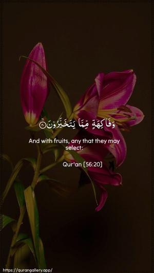 Al-Waaqia Ayah 20 - Arabic + English wallpaper