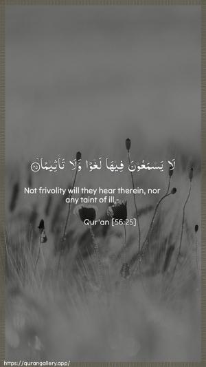 Al-Waaqia Ayah 25 - Arabic + English wallpaper