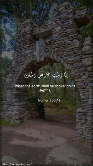 Al-Waaqia Ayah 4 - Arabic + English wallpaper