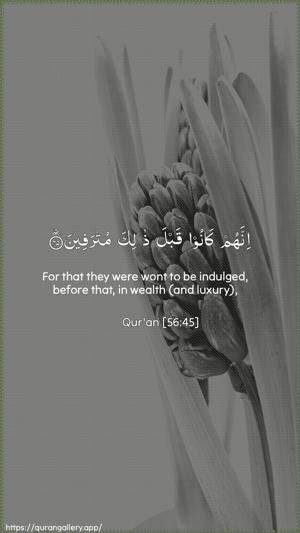 Al-Waaqia Ayah 45 - Arabic + English wallpaper