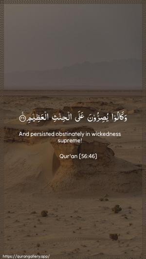 Al-Waaqia Ayah 46 - Arabic + English wallpaper