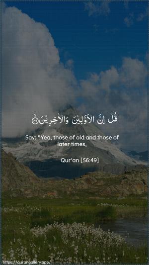 Al-Waaqia Ayah 49 - Arabic + English wallpaper