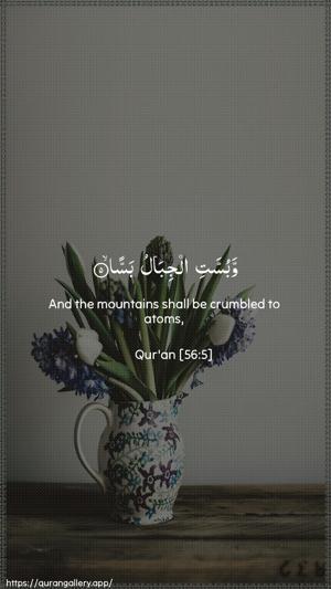 Al-Waaqia Ayah 5 - Arabic + English wallpaper