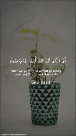 Al-Waaqia Ayah 51 - Arabic + English wallpaper