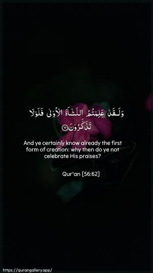 Al-Waaqia Ayah 62 - Arabic + English wallpaper