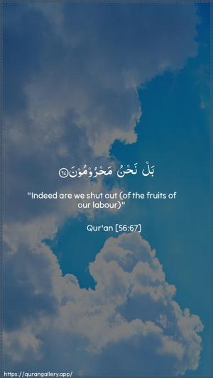 Al-Waaqia Ayah 67 - Arabic + English wallpaper