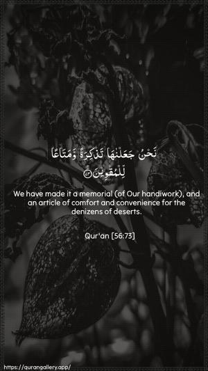 Al-Waaqia Ayah 73 - Arabic + English wallpaper
