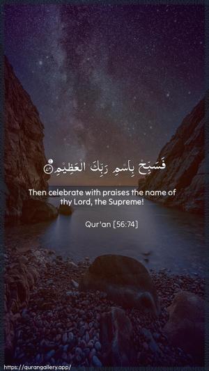 Al-Waaqia Ayah 74 - Arabic + English wallpaper